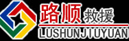 慈利道路救援