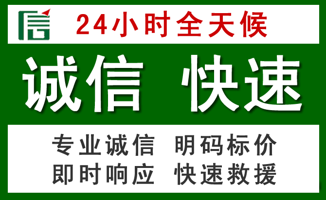 慈利汽车救援