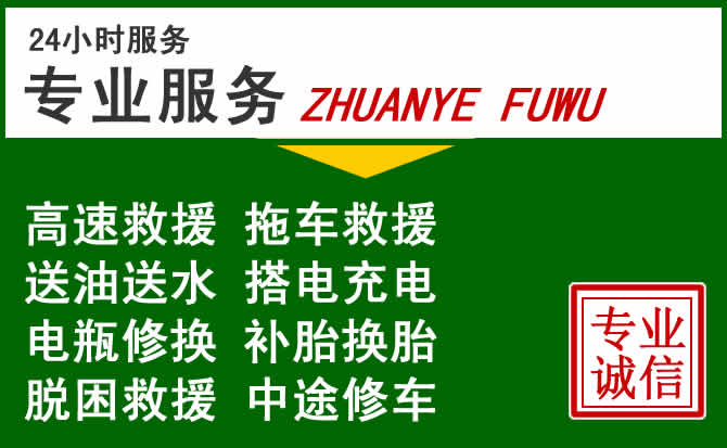 慈利附近汽车道路救援